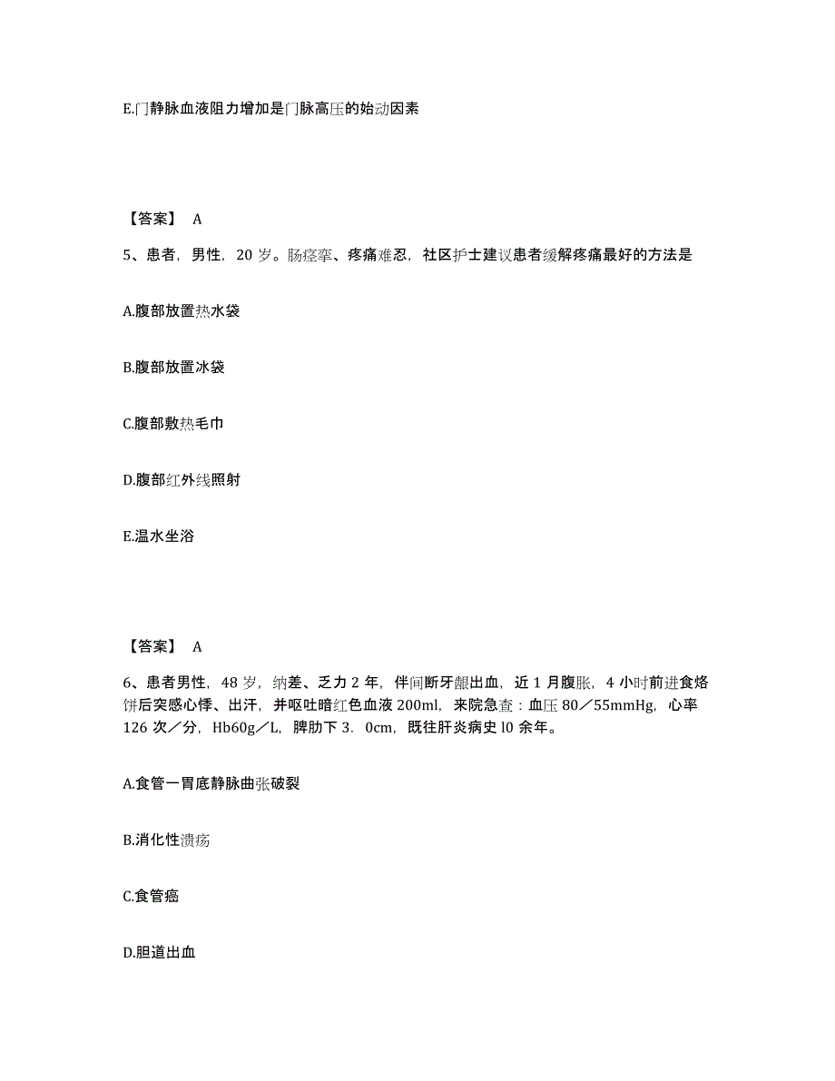 2022-2023年度河北省唐山市迁西县执业护士资格考试押题练习试卷B卷附答案_第3页