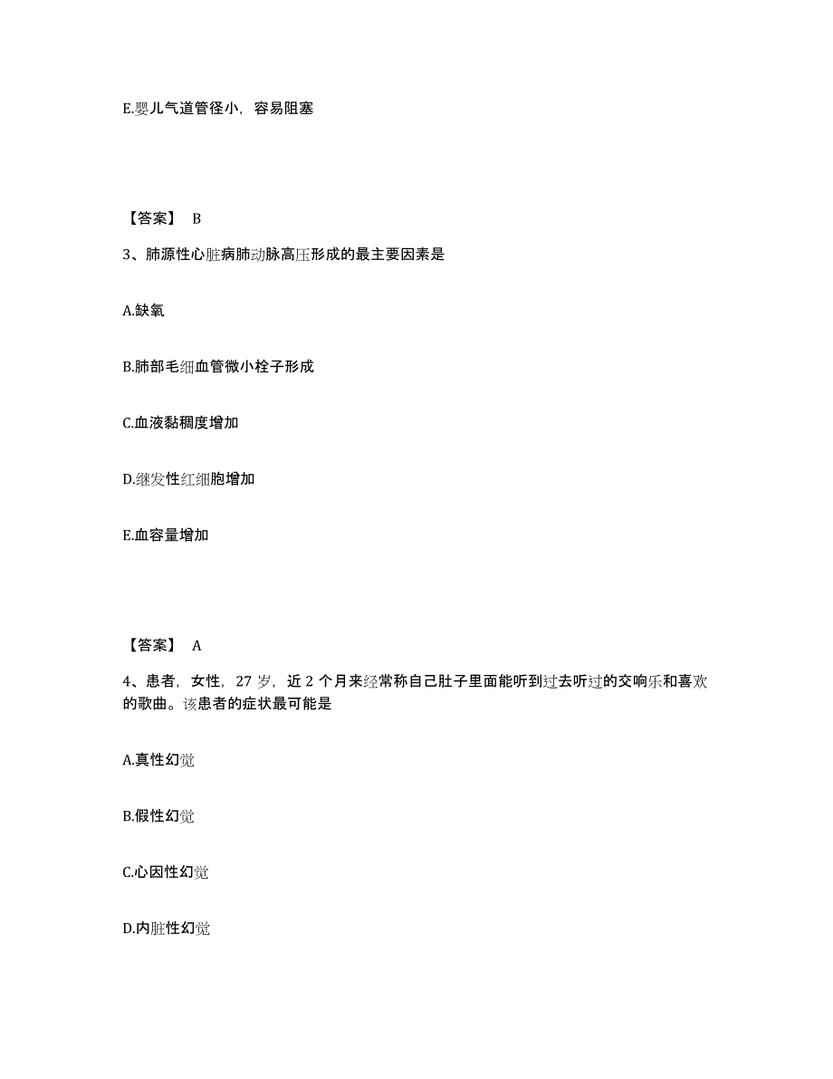 2022-2023年度江西省上饶市婺源县执业护士资格考试题库综合试卷A卷附答案_第2页