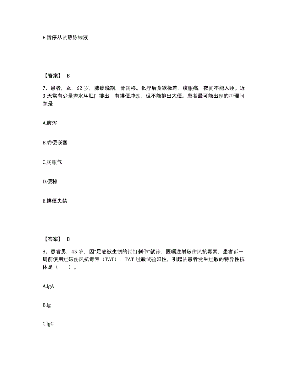 2022-2023年度江苏省南通市启东市执业护士资格考试题库附答案（典型题）_第4页