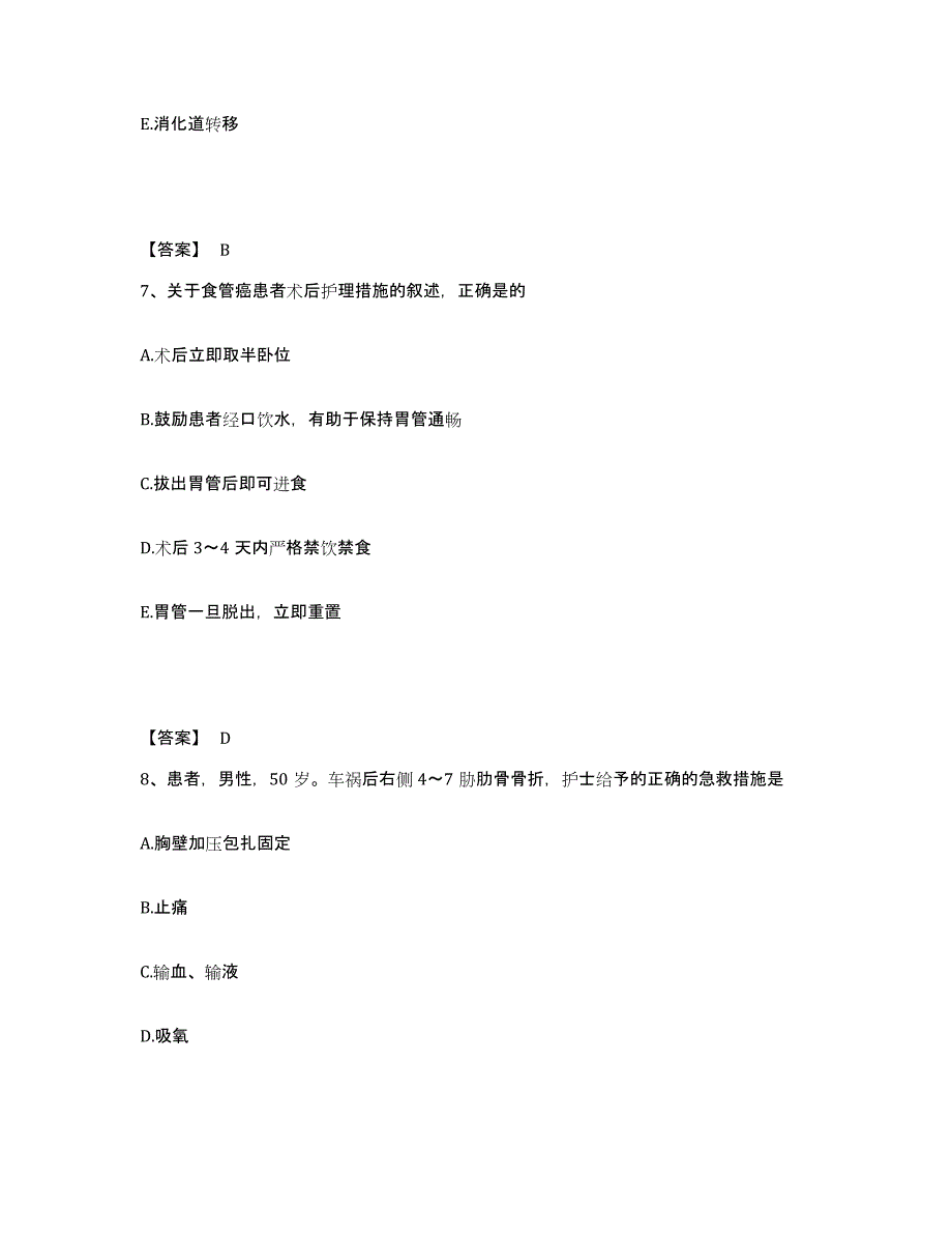 2022-2023年度江西省赣州市章贡区执业护士资格考试押题练习试题A卷含答案_第4页