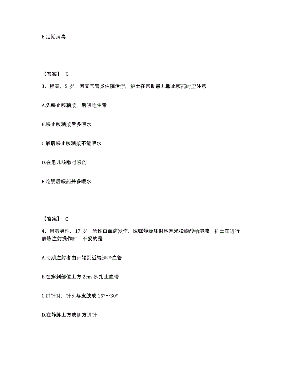 2022-2023年度广西壮族自治区河池市南丹县执业护士资格考试强化训练试卷B卷附答案_第2页