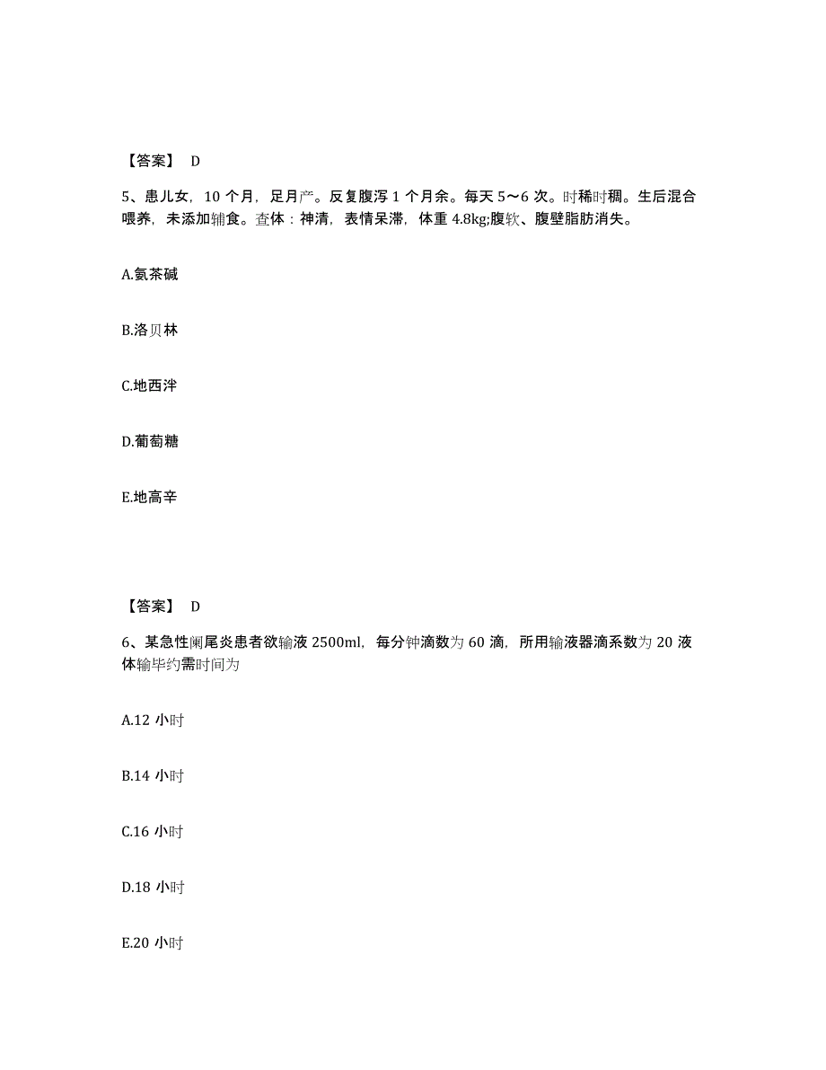 备考2023河南省新乡市牧野区执业护士资格考试能力测试试卷A卷附答案_第3页