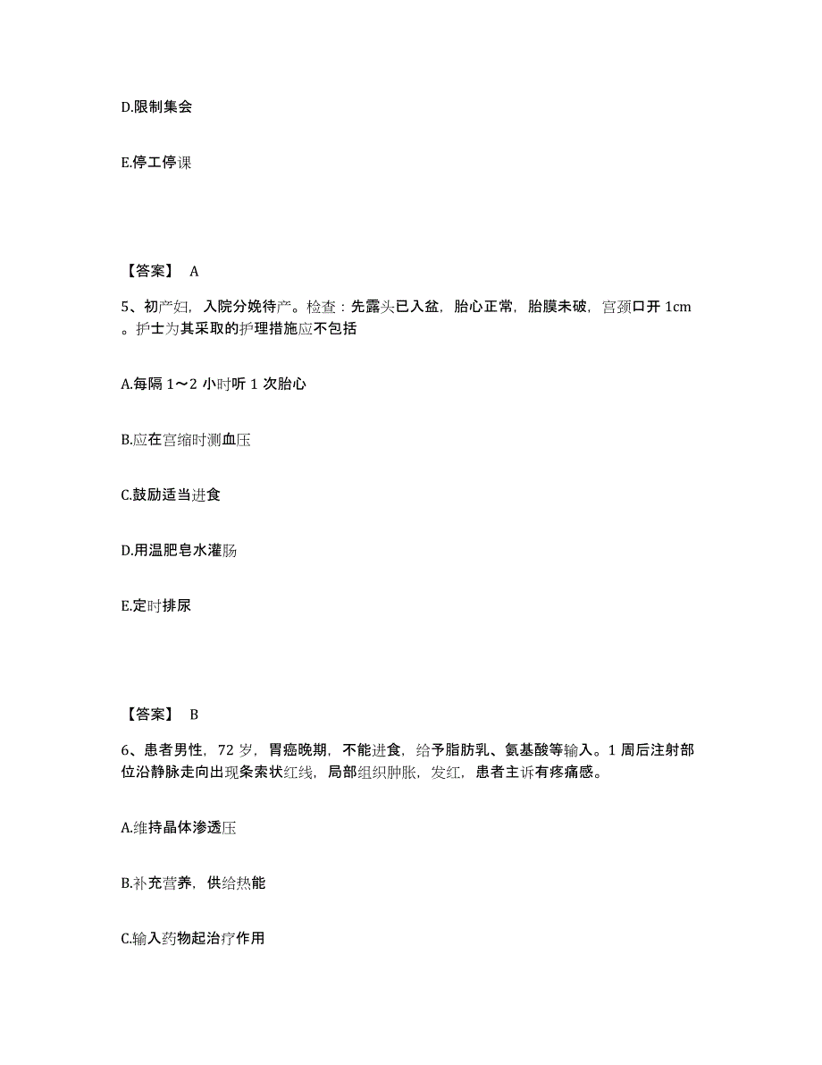 备考2023浙江省台州市仙居县执业护士资格考试综合练习试卷A卷附答案_第3页