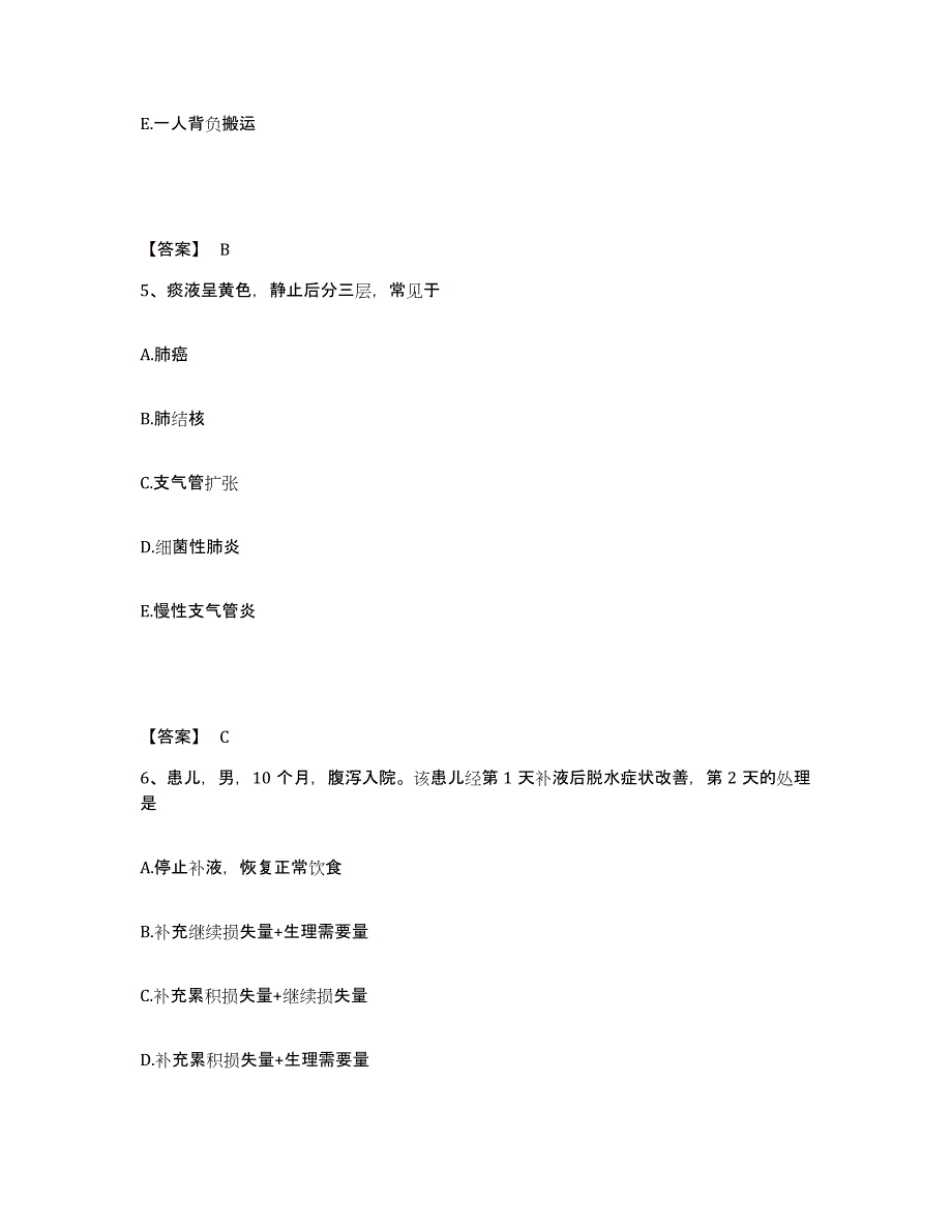 2022-2023年度河北省廊坊市安次区执业护士资格考试题库检测试卷B卷附答案_第3页