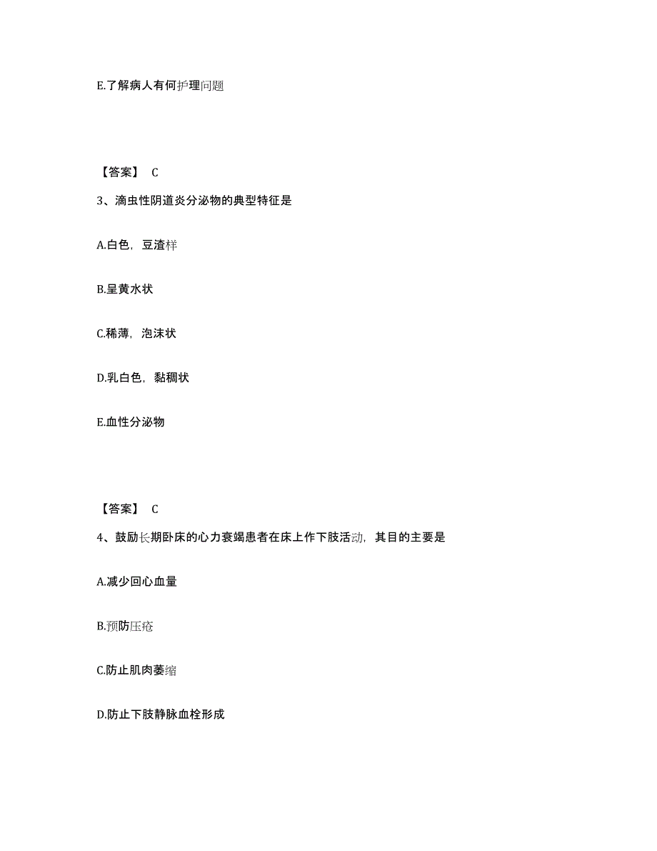 备考2023河南省洛阳市伊川县执业护士资格考试能力提升试卷B卷附答案_第2页