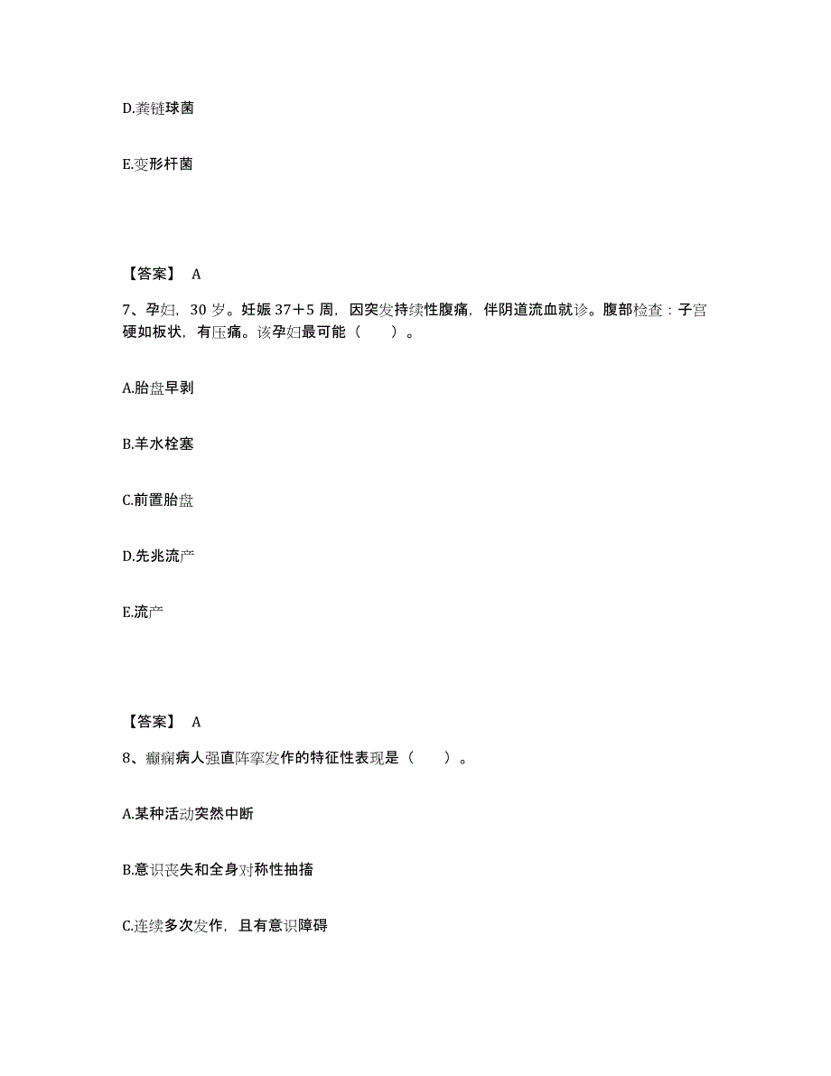 备考2023河南省洛阳市伊川县执业护士资格考试能力提升试卷B卷附答案_第4页