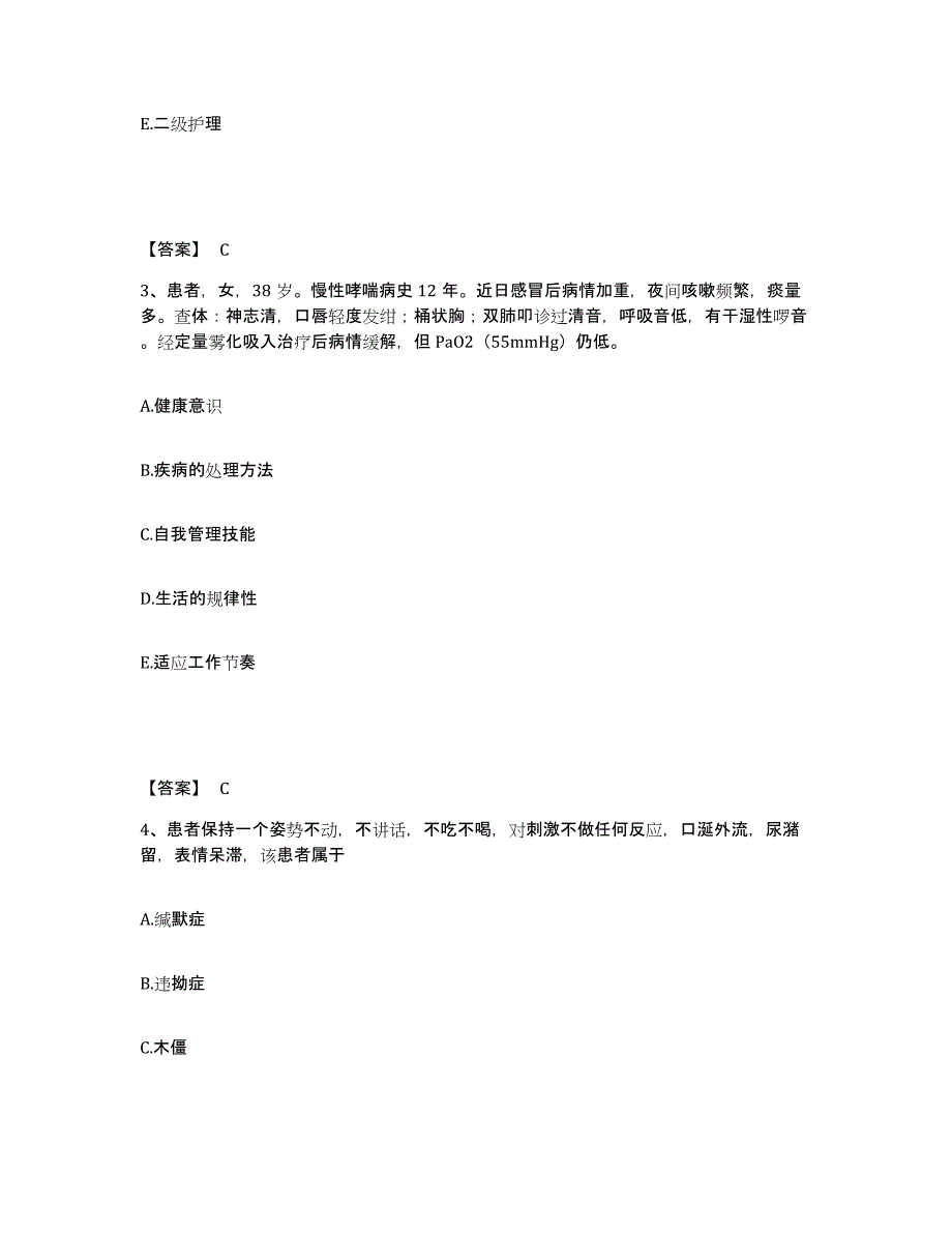 备考2023河南省新乡市卫辉市执业护士资格考试能力测试试卷B卷附答案_第2页