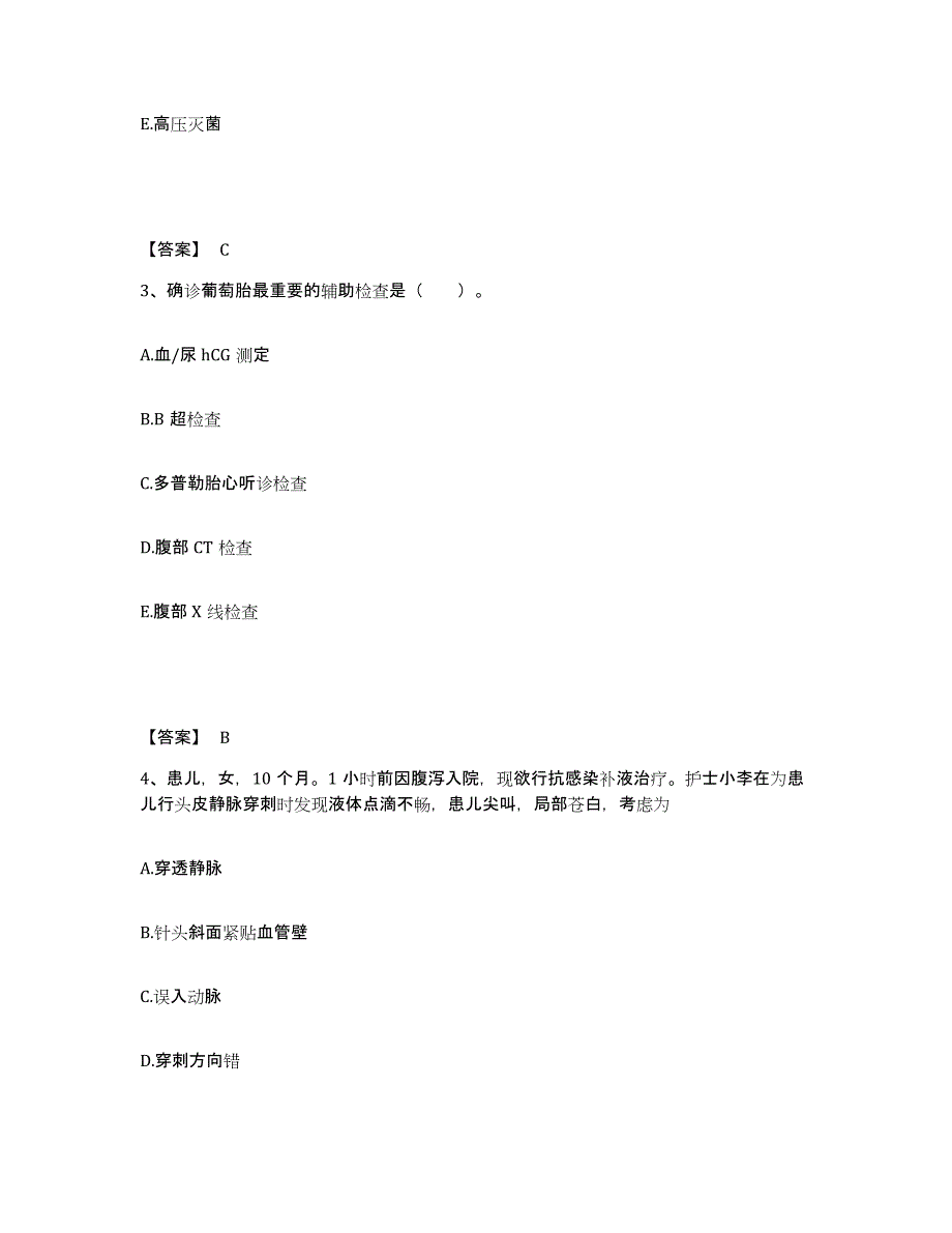 2022-2023年度河北省沧州市泊头市执业护士资格考试模拟考试试卷A卷含答案_第2页