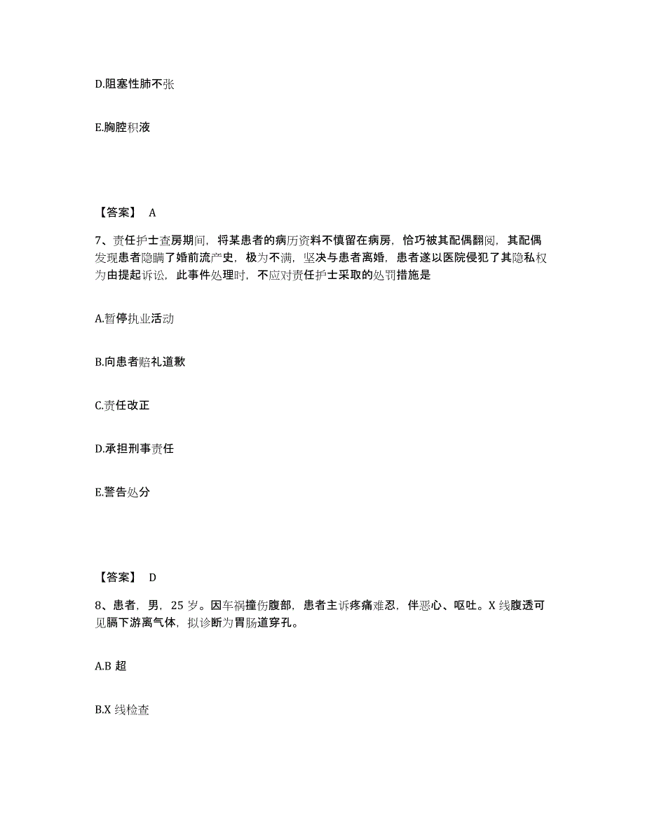 2022-2023年度江西省抚州市广昌县执业护士资格考试押题练习试卷A卷附答案_第4页