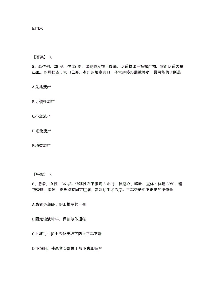 备考2023浙江省宁波市海曙区执业护士资格考试高分通关题库A4可打印版_第3页