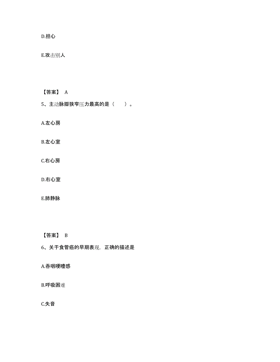 备考2023浙江省衢州市开化县执业护士资格考试提升训练试卷B卷附答案_第3页