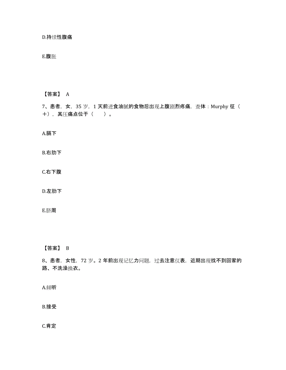 备考2023浙江省衢州市开化县执业护士资格考试提升训练试卷B卷附答案_第4页