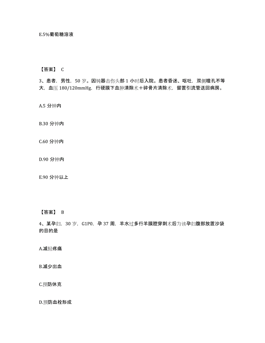 2022-2023年度河北省沧州市运河区执业护士资格考试强化训练试卷A卷附答案_第2页