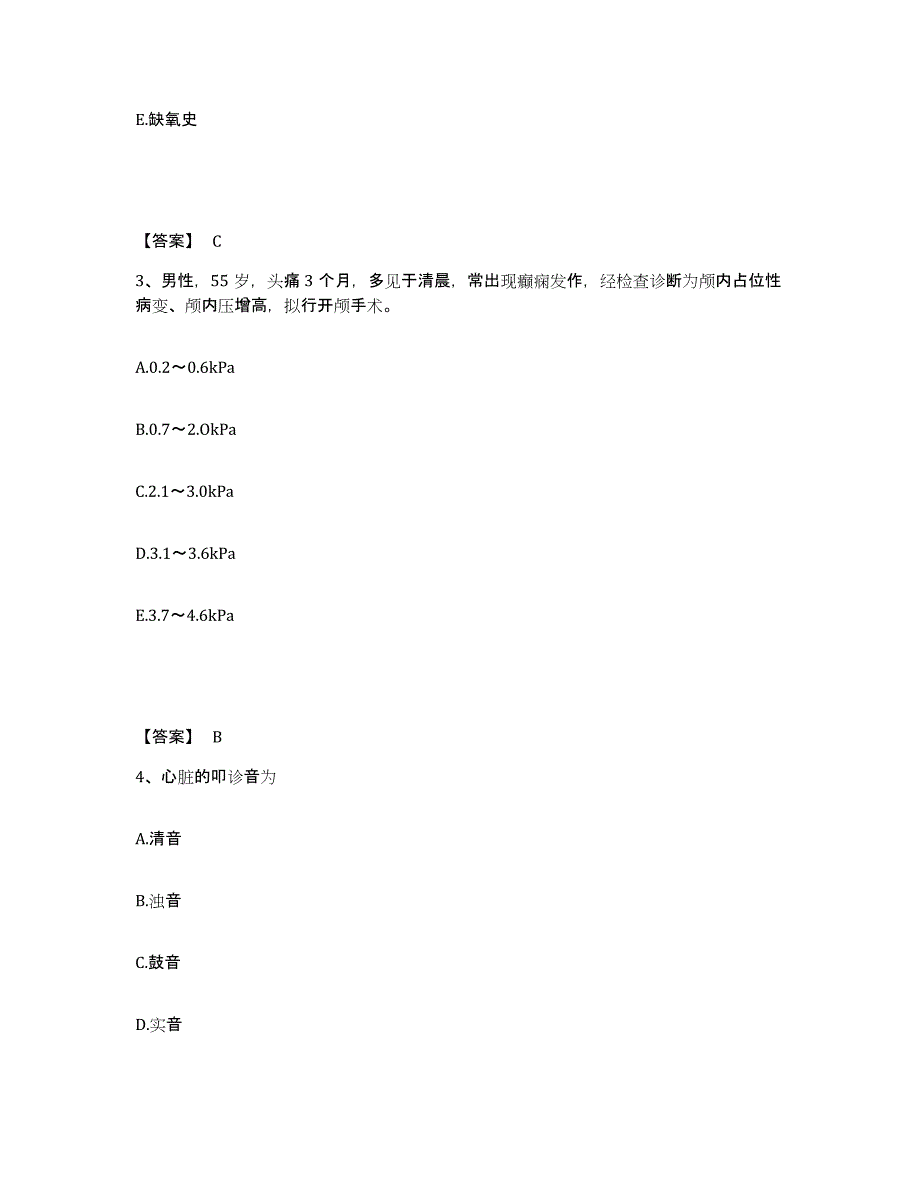 2022-2023年度江西省抚州市执业护士资格考试每日一练试卷B卷含答案_第2页