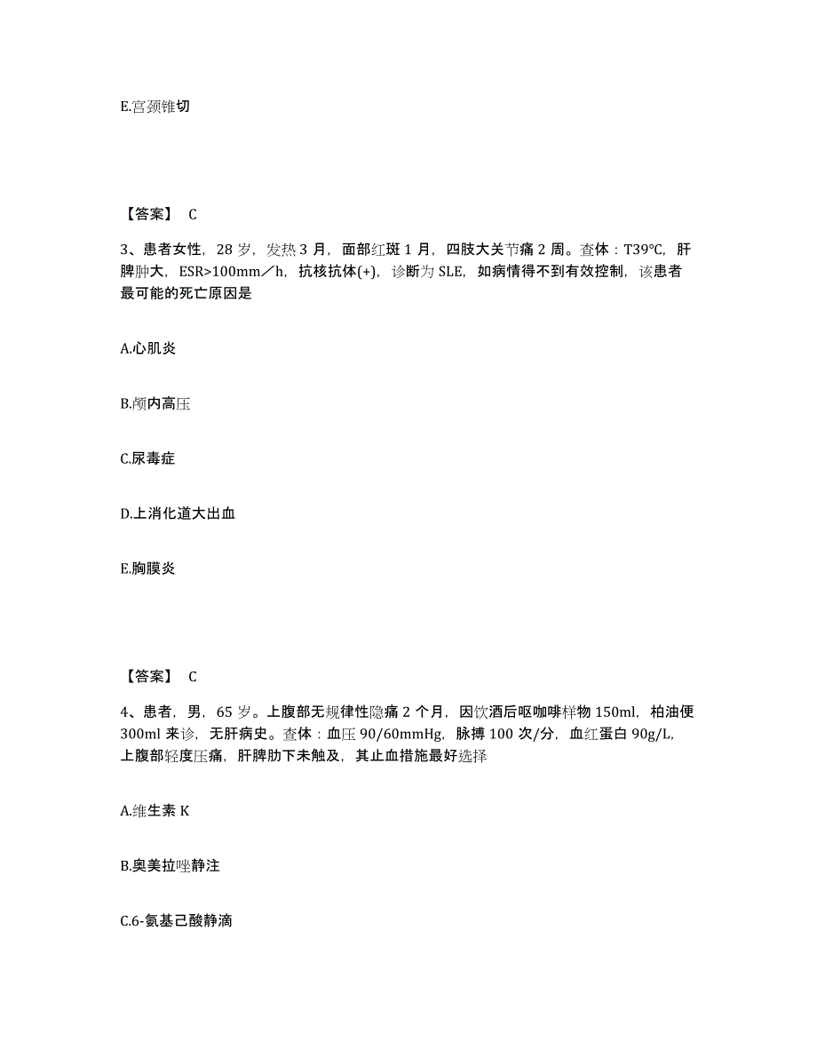 2022-2023年度广西壮族自治区崇左市扶绥县执业护士资格考试全真模拟考试试卷A卷含答案_第2页