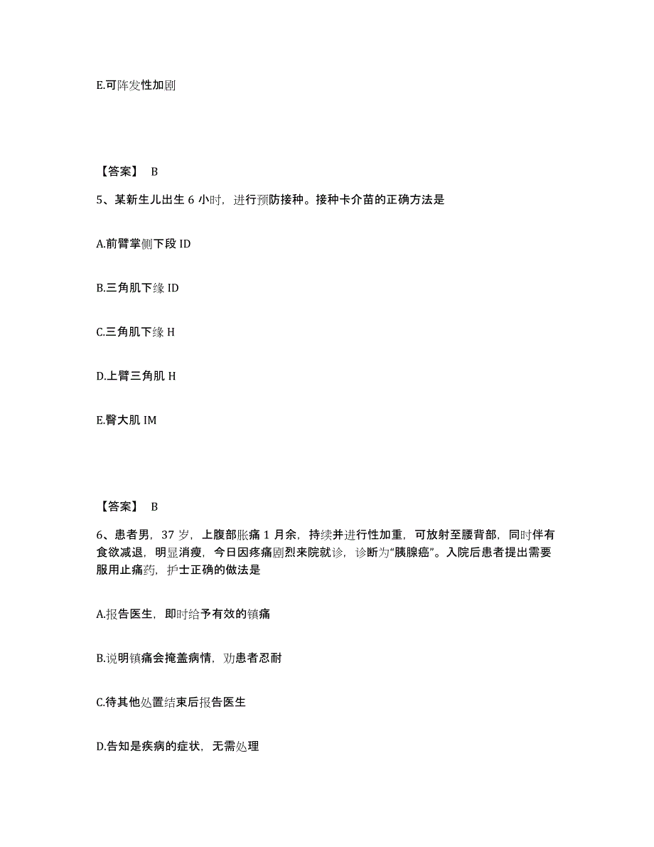 备考2023浙江省台州市执业护士资格考试综合练习试卷B卷附答案_第3页