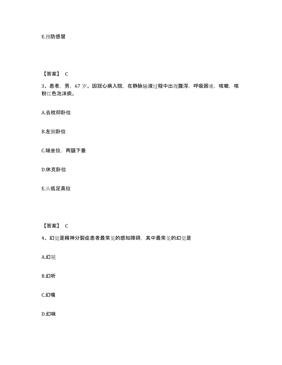 2022-2023年度广西壮族自治区崇左市凭祥市执业护士资格考试能力测试试卷B卷附答案_第2页