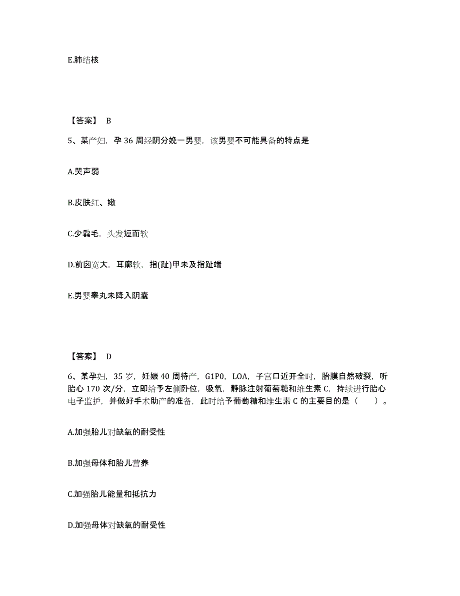 备考2023湖南省怀化市沅陵县执业护士资格考试强化训练试卷B卷附答案_第3页