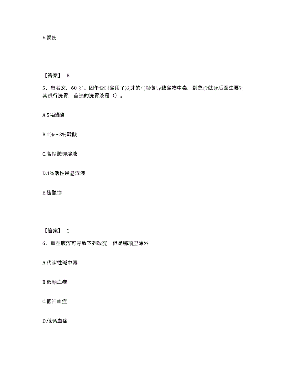 备考2023湖北省武汉市武昌区执业护士资格考试能力检测试卷A卷附答案_第3页