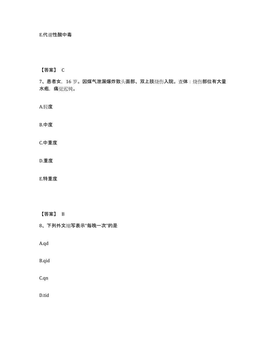 备考2023湖北省黄冈市英山县执业护士资格考试题库检测试卷B卷附答案_第4页