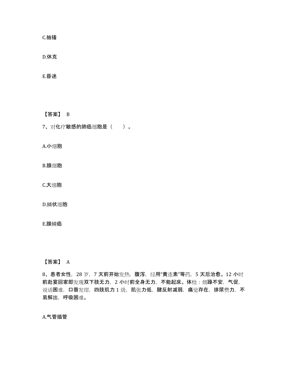 2022-2023年度江西省上饶市铅山县执业护士资格考试强化训练试卷A卷附答案_第4页