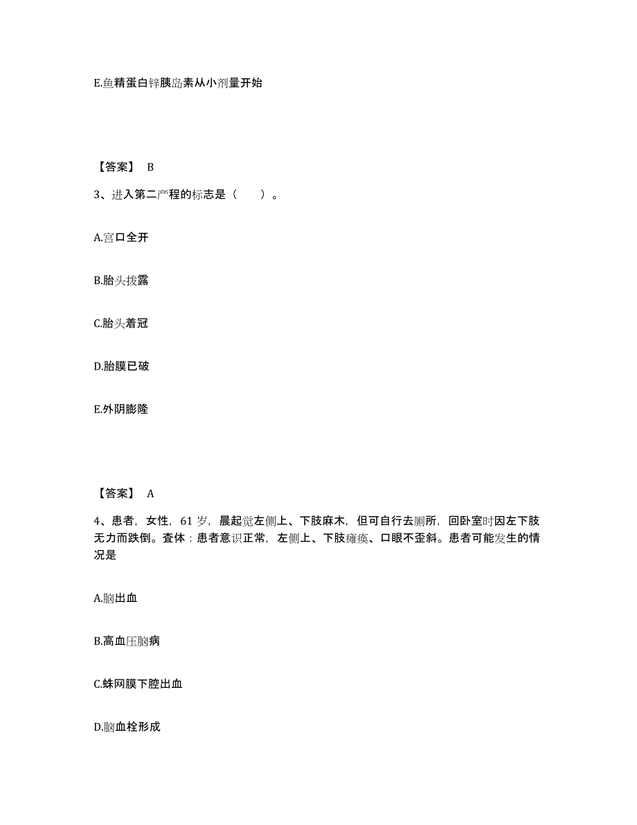 备考2023浙江省丽水市云和县执业护士资格考试通关题库(附答案)_第2页