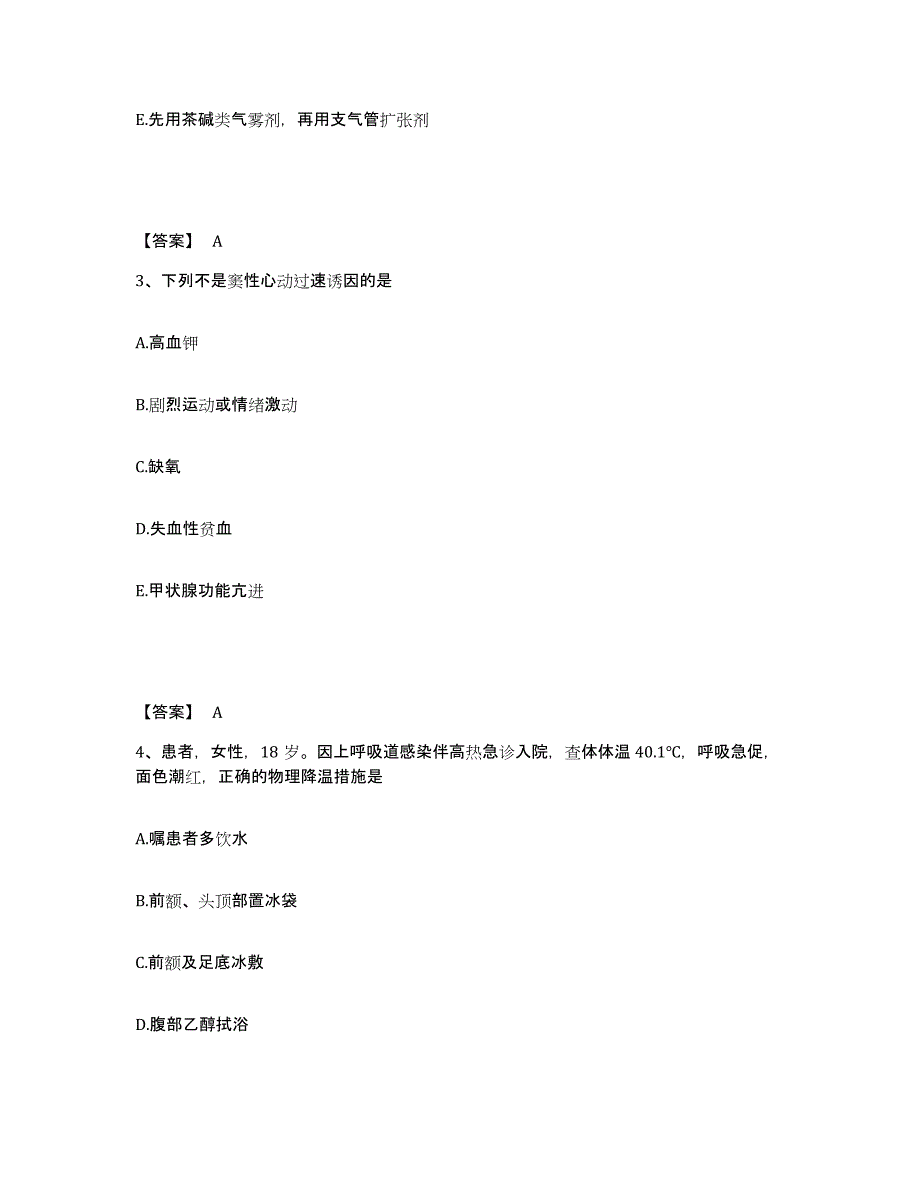 备考2023湖南省湘潭市执业护士资格考试每日一练试卷A卷含答案_第2页