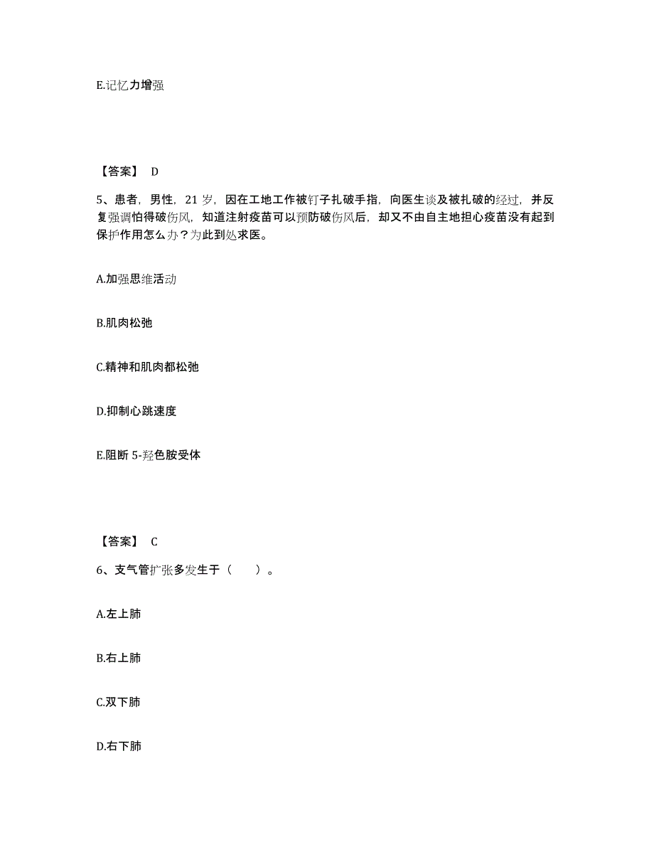 2022-2023年度广西壮族自治区玉林市容县执业护士资格考试试题及答案_第3页