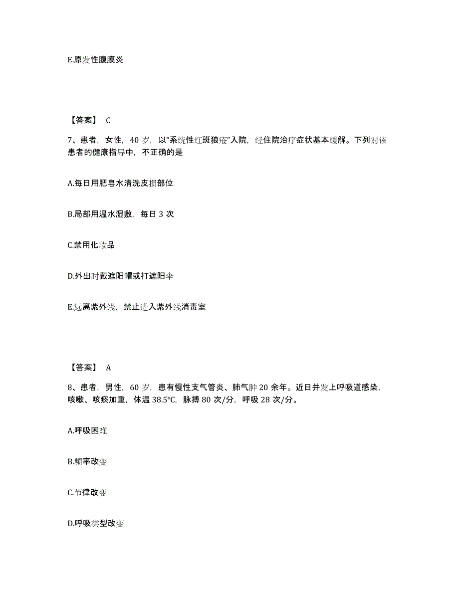 2022-2023年度河北省张家口市桥西区执业护士资格考试题库附答案（基础题）_第4页