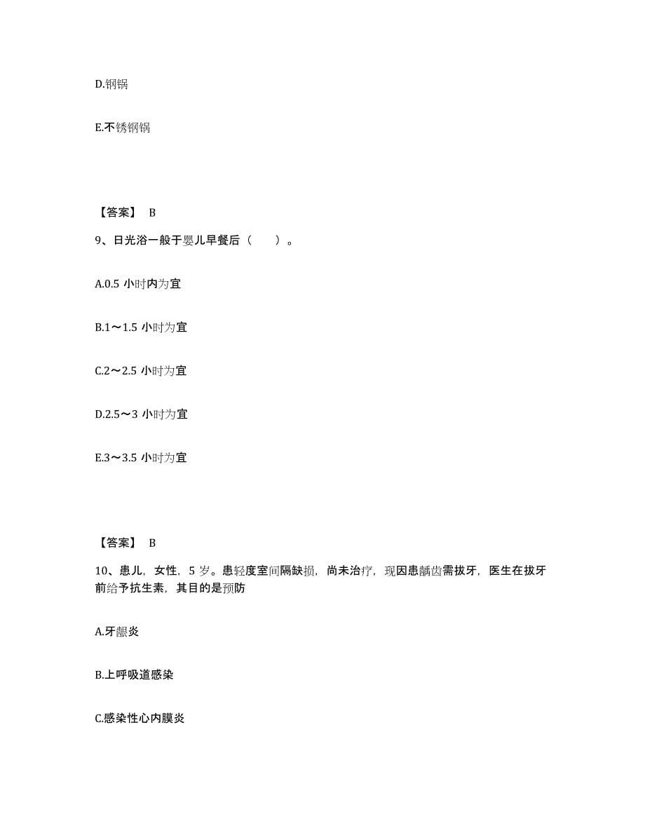 2022-2023年度河北省沧州市执业护士资格考试模考预测题库(夺冠系列)_第5页