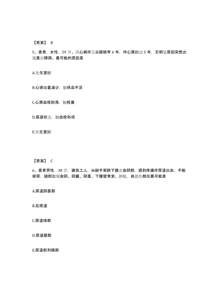 2022-2023年度广西壮族自治区柳州市柳江县执业护士资格考试模拟试题（含答案）_第3页