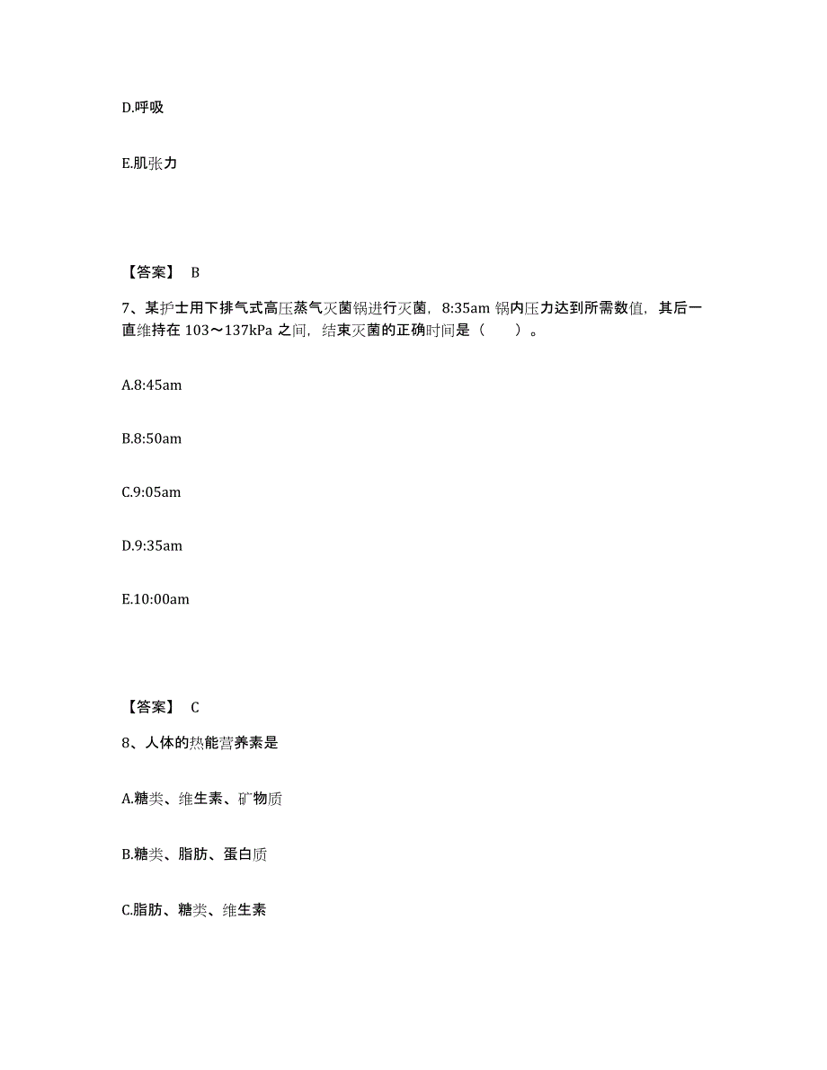 2022-2023年度江苏省南京市高淳县执业护士资格考试题库综合试卷B卷附答案_第4页