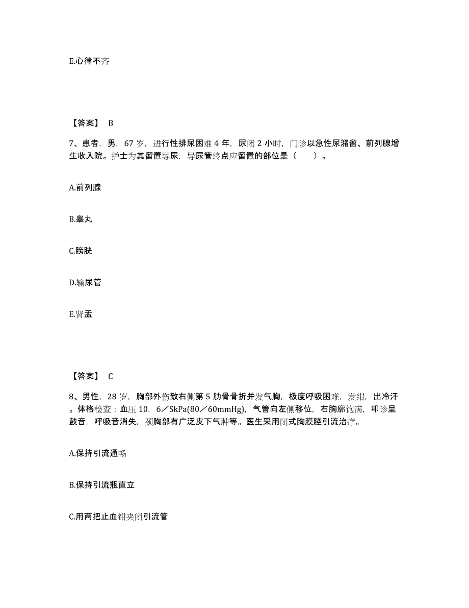 2022-2023年度江苏省南通市如东县执业护士资格考试题库综合试卷B卷附答案_第4页