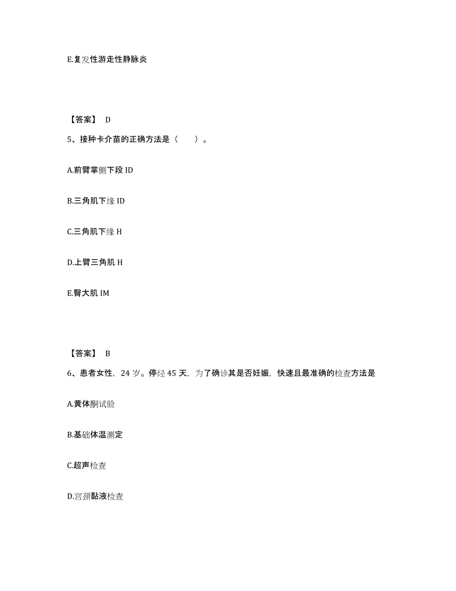 备考2023海南省执业护士资格考试题库练习试卷B卷附答案_第3页