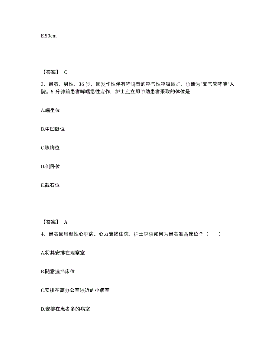 备考2023河南省洛阳市吉利区执业护士资格考试通关提分题库及完整答案_第2页