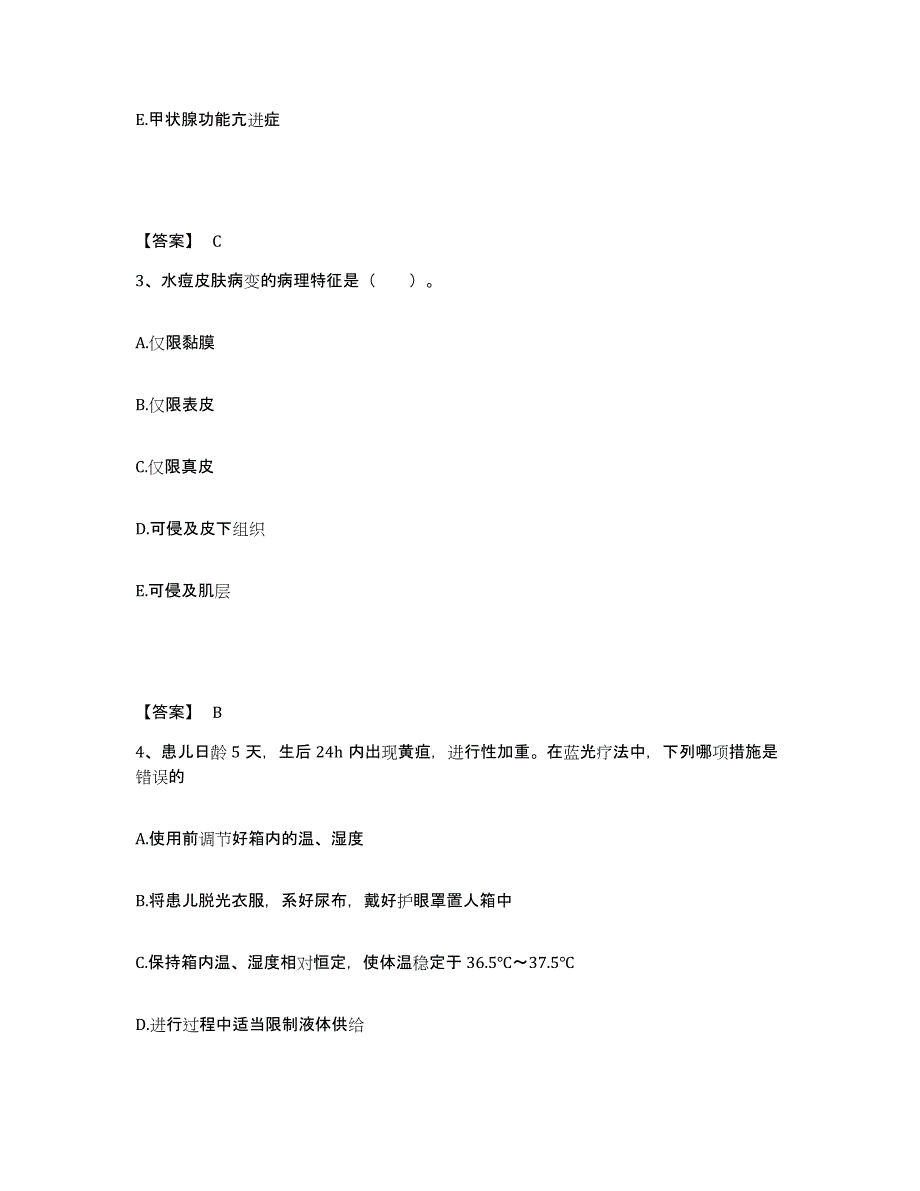 备考2023海南省临高县执业护士资格考试模拟试题（含答案）_第2页