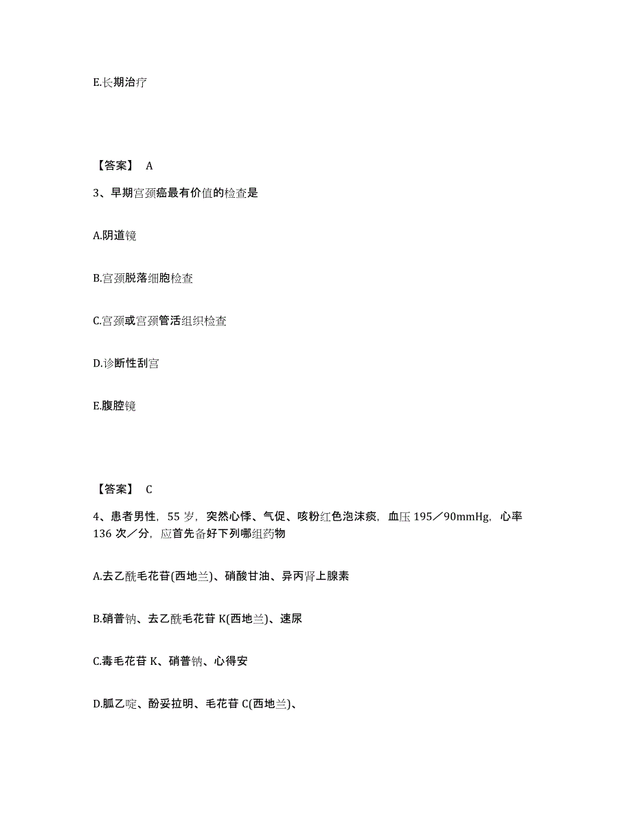 2022-2023年度江西省上饶市余干县执业护士资格考试模拟考试试卷B卷含答案_第2页