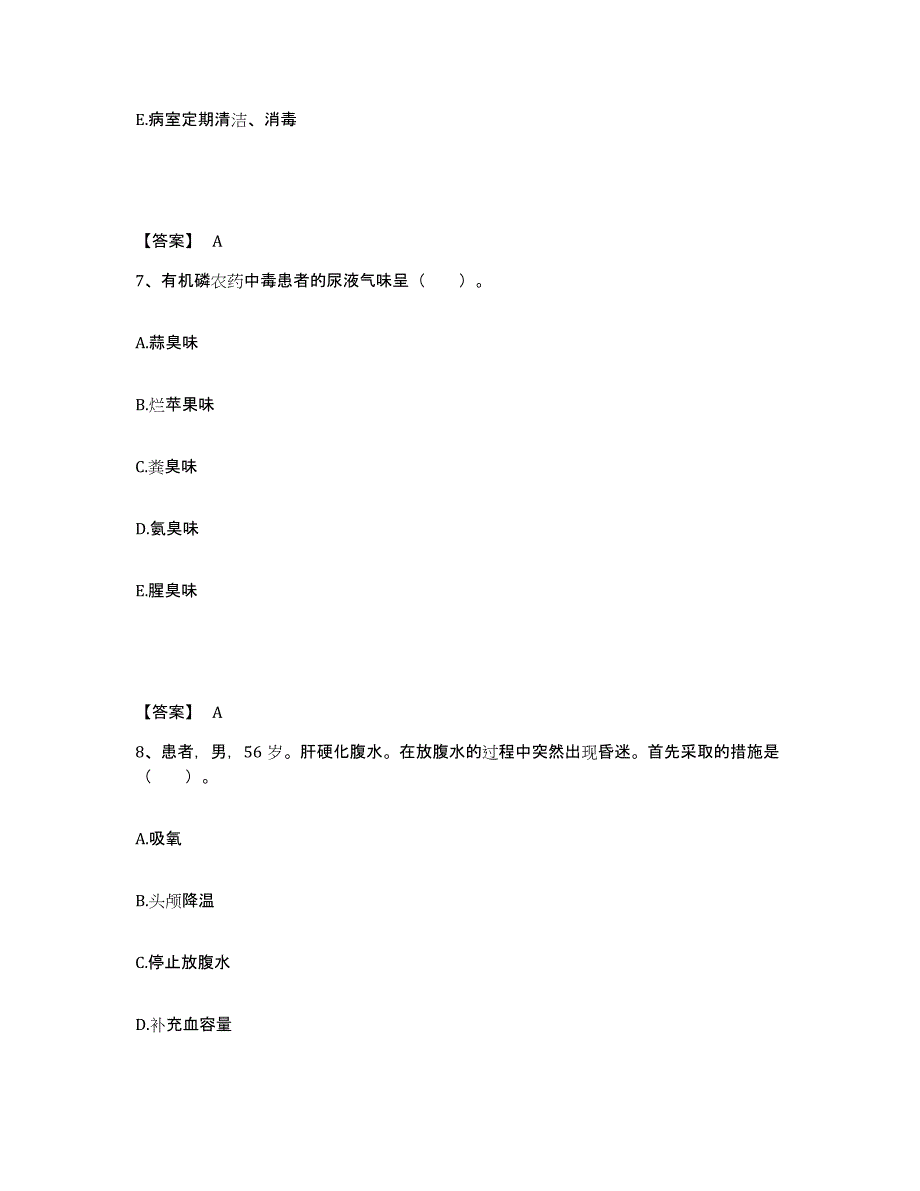 2022-2023年度江西省上饶市余干县执业护士资格考试模拟考试试卷B卷含答案_第4页