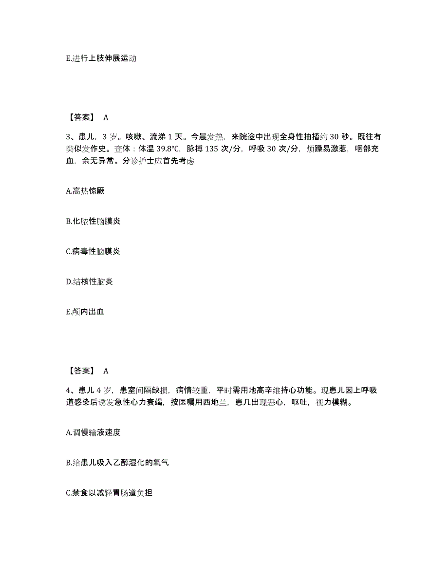 2022-2023年度河北省沧州市南皮县执业护士资格考试每日一练试卷A卷含答案_第2页