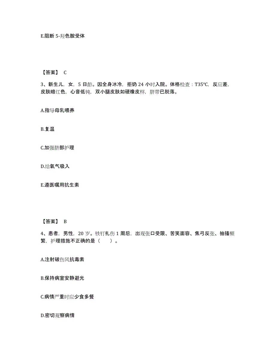 备考2023湖南省株洲市攸县执业护士资格考试模拟预测参考题库及答案_第2页