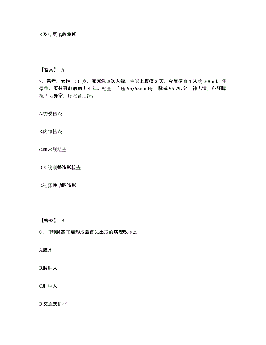 备考2023湖南省株洲市攸县执业护士资格考试模拟预测参考题库及答案_第4页