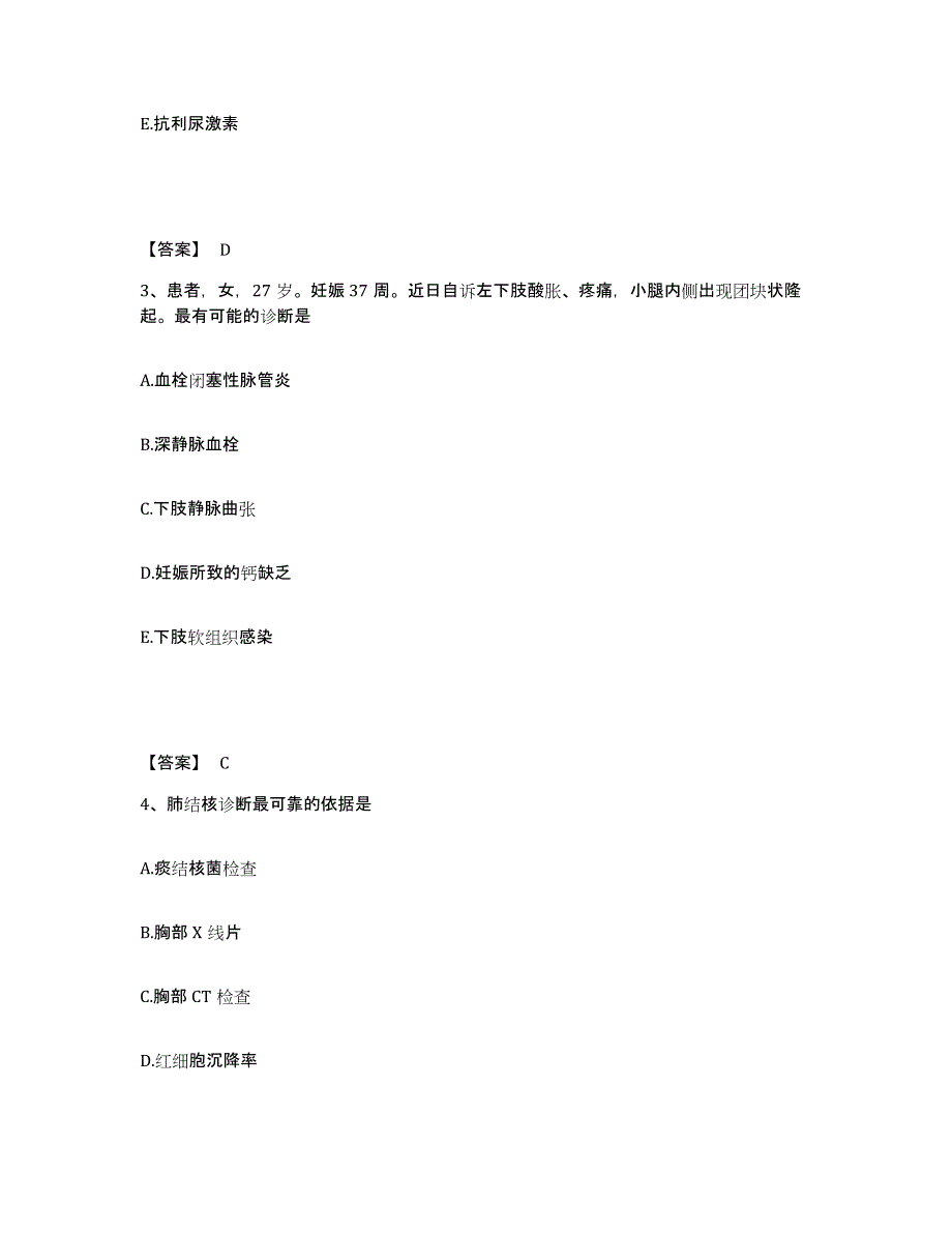 备考2023河南省郑州市新密市执业护士资格考试能力检测试卷A卷附答案_第2页