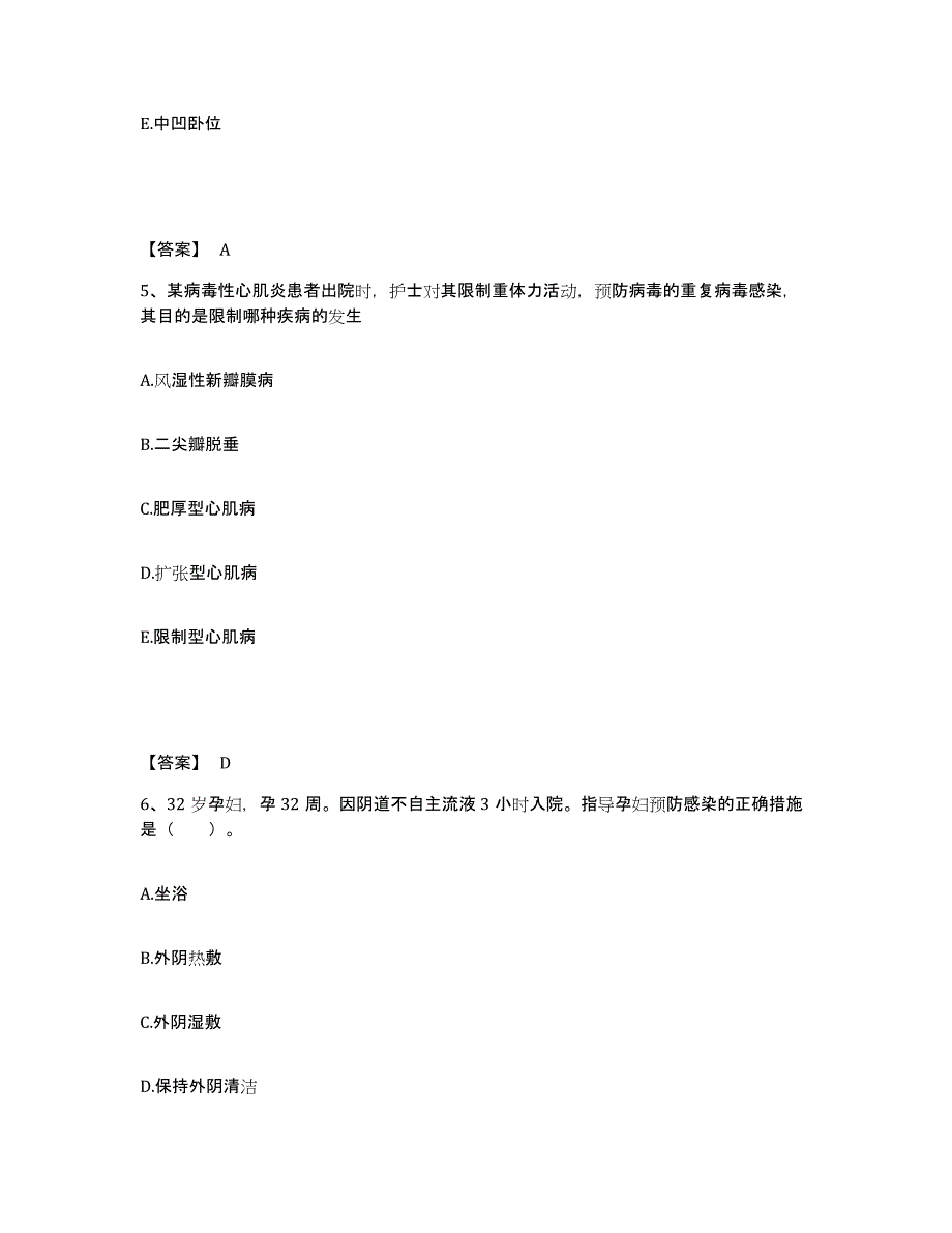 2022-2023年度江西省南昌市南昌县执业护士资格考试过关检测试卷B卷附答案_第3页