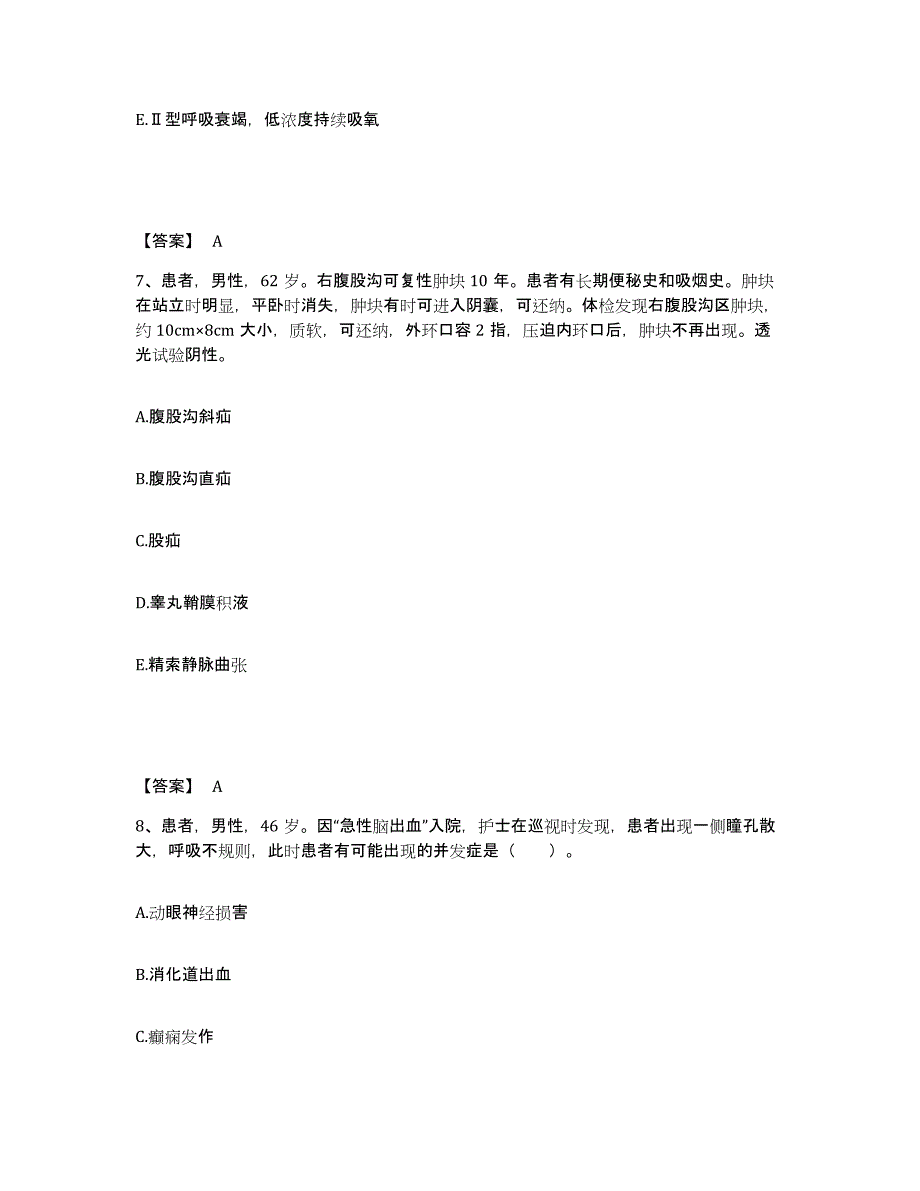 备考2023湖北省武汉市江汉区执业护士资格考试考前冲刺模拟试卷A卷含答案_第4页