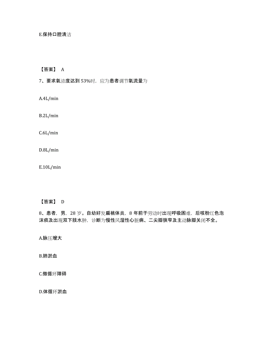 备考2023河南省郑州市巩义市执业护士资格考试能力提升试卷A卷附答案_第4页