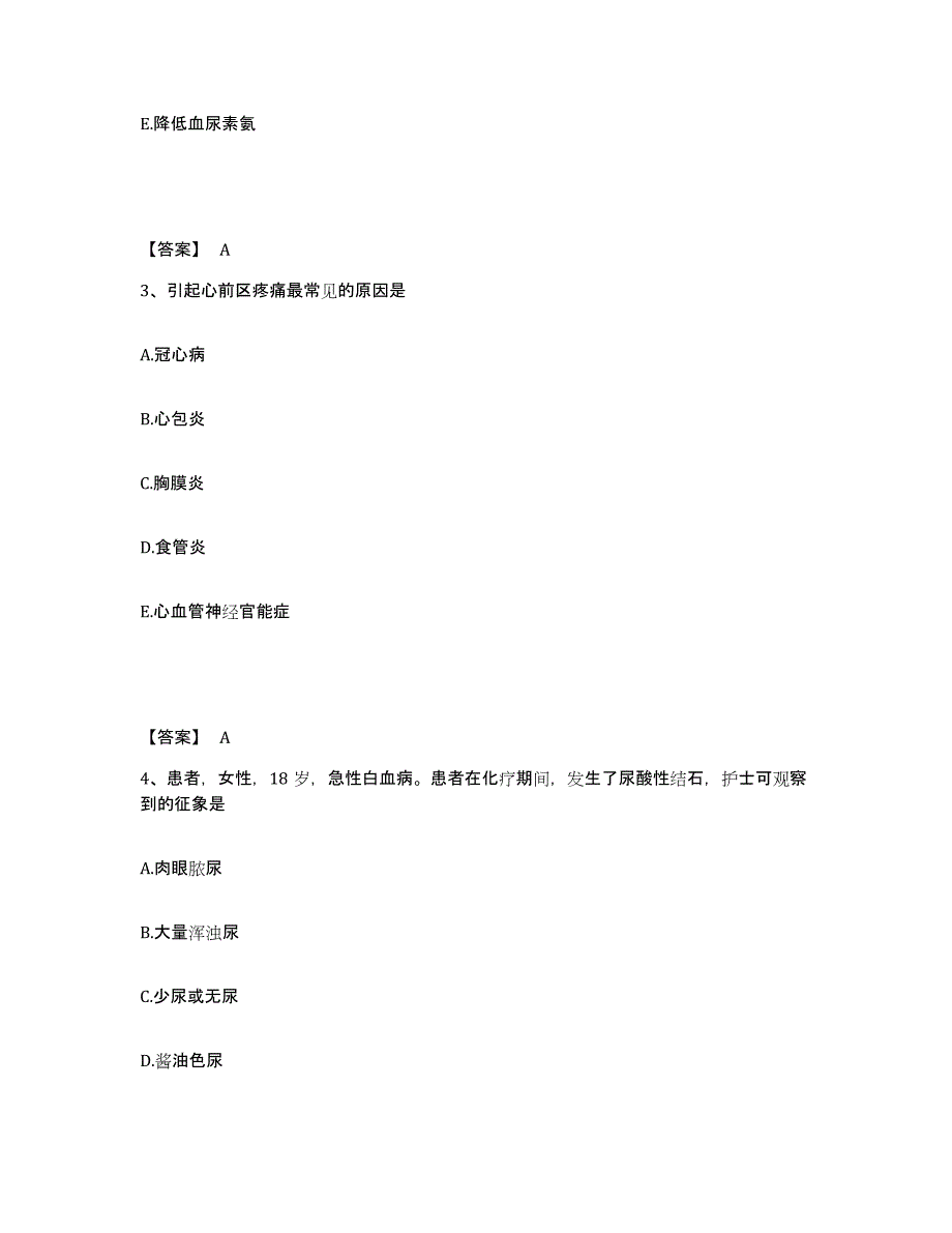 2022-2023年度江苏省无锡市锡山区执业护士资格考试考前冲刺试卷B卷含答案_第2页