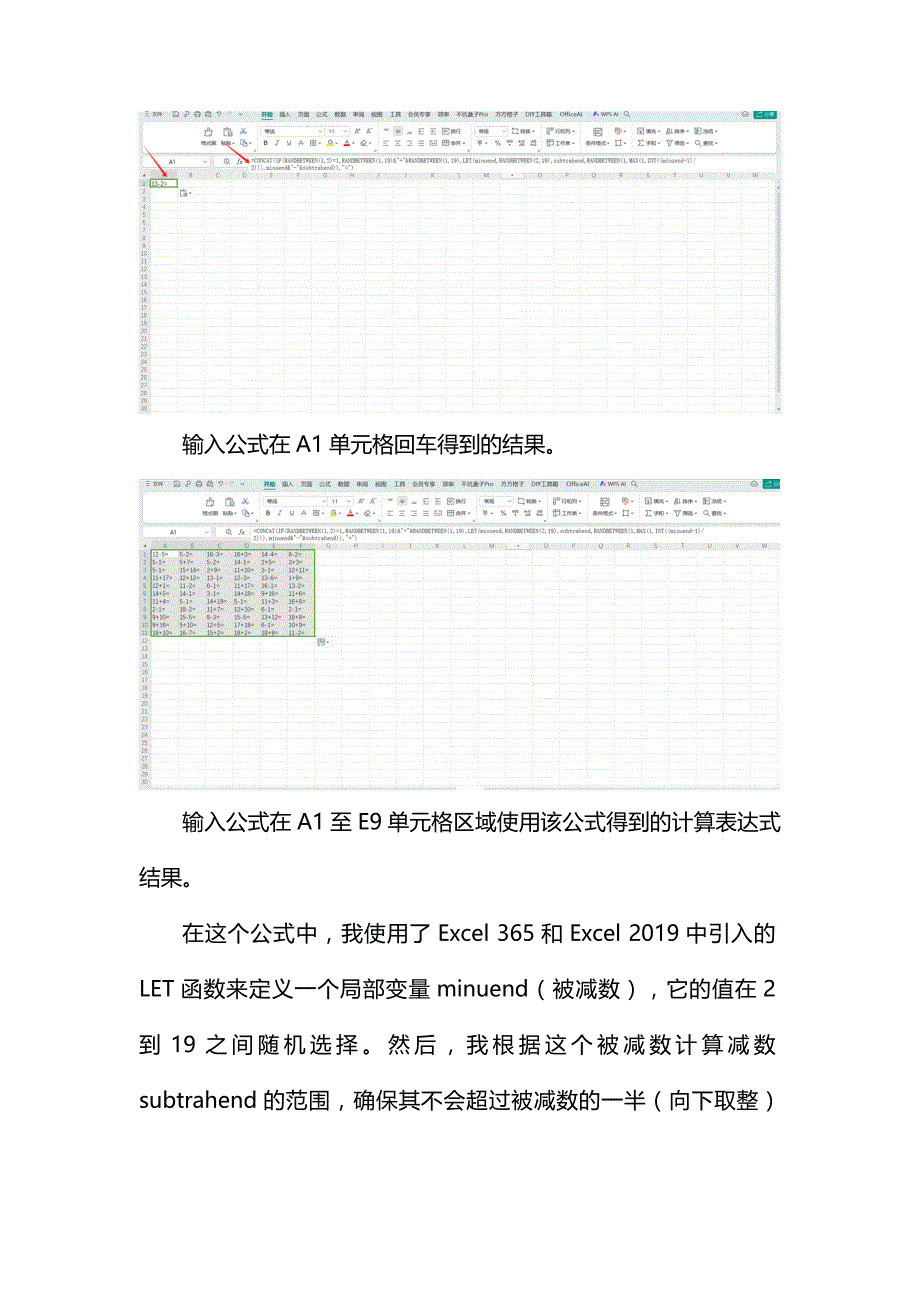 小学一年级随机生成加减法算术表达式公式_第2页