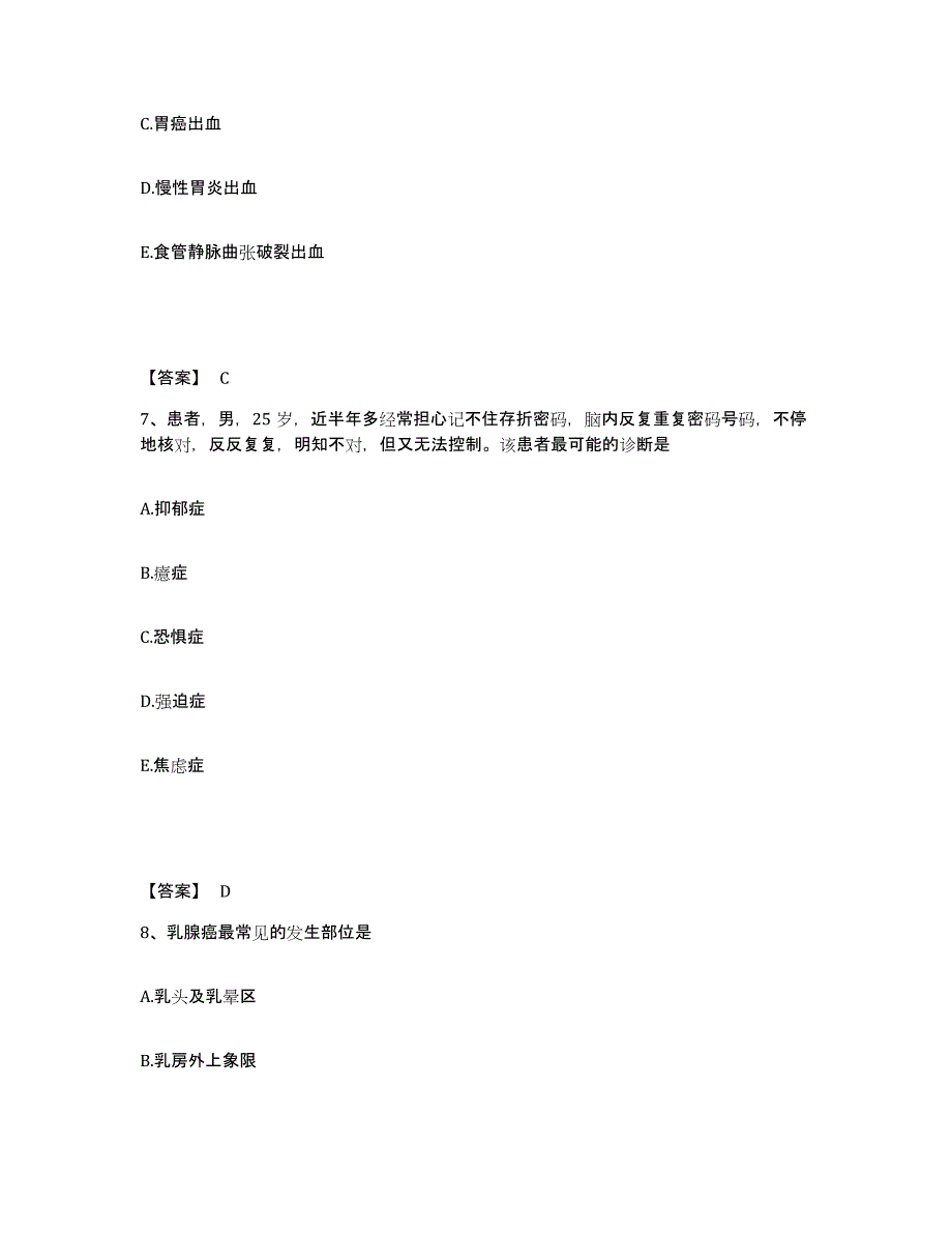 2022-2023年度河北省保定市涿州市执业护士资格考试模考模拟试题(全优)_第4页