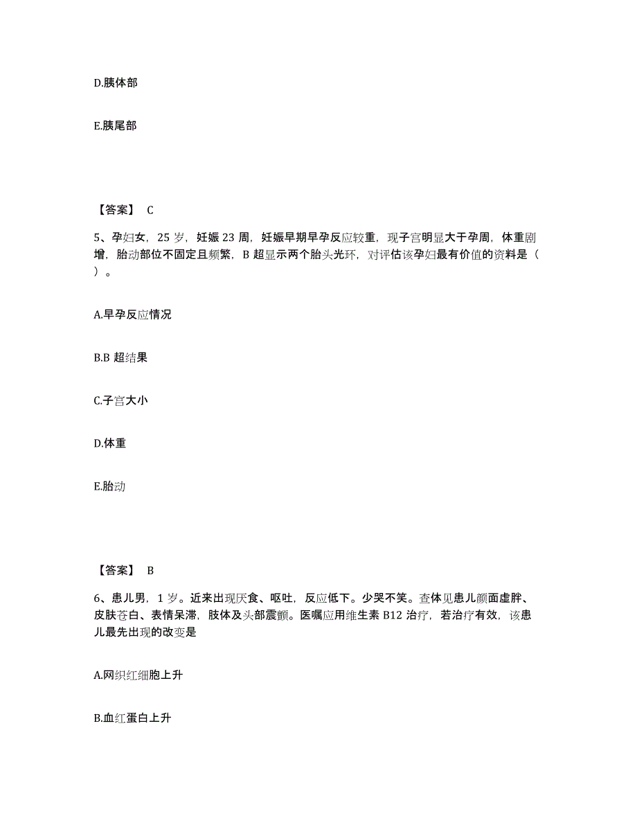 备考2023湖北省恩施土家族苗族自治州恩施市执业护士资格考试提升训练试卷A卷附答案_第3页