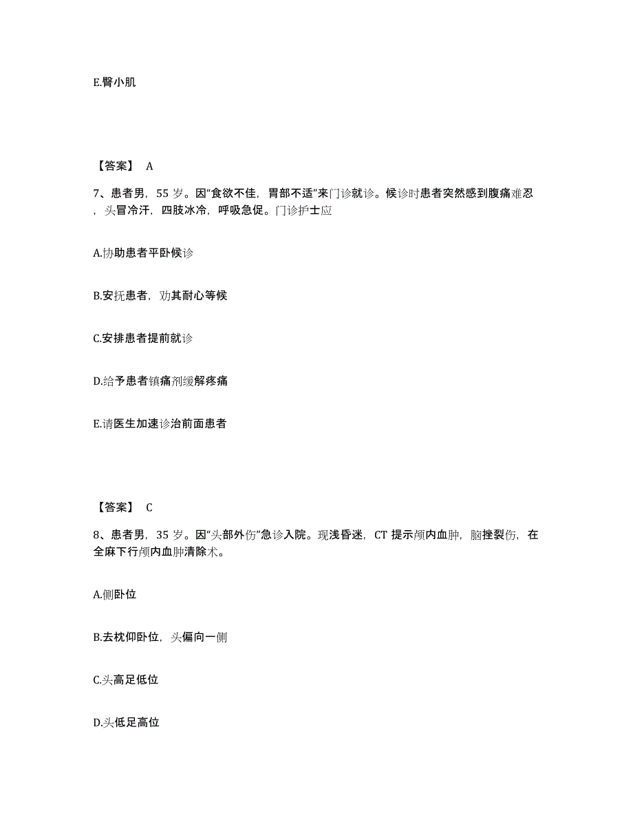 2022-2023年度江西省宜春市执业护士资格考试真题练习试卷A卷附答案_第4页